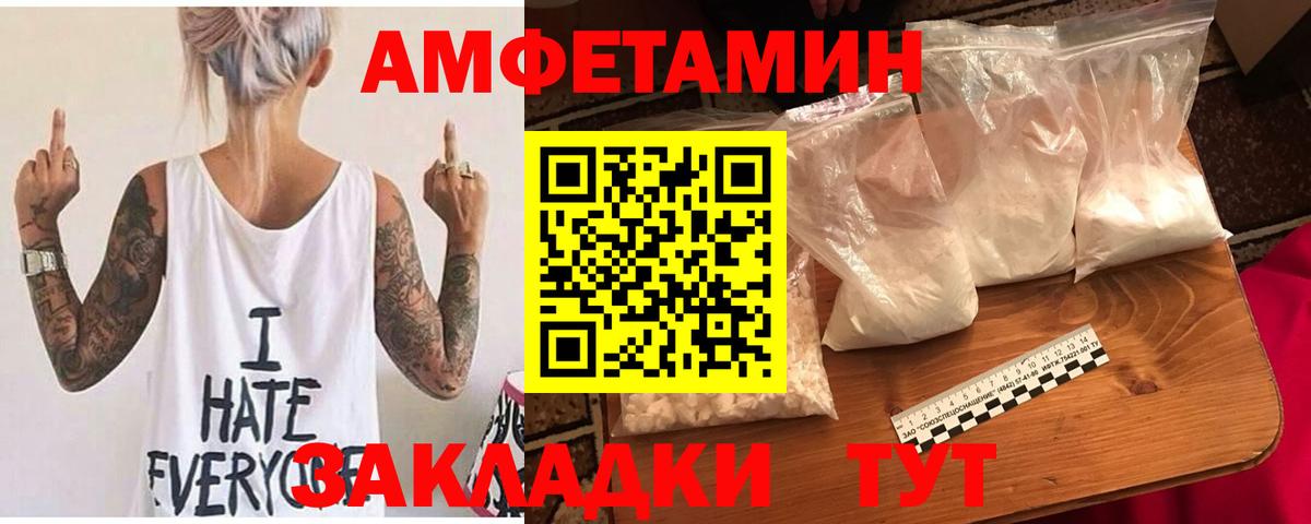 Сыктывкар  АМФ  Вход с VPN  АМФЕТАМИН  Amphetamine 98% 