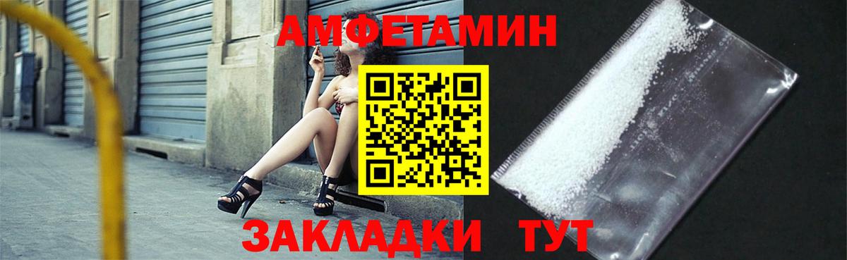 АМФЕТАМИН VHQ Сыктывкар