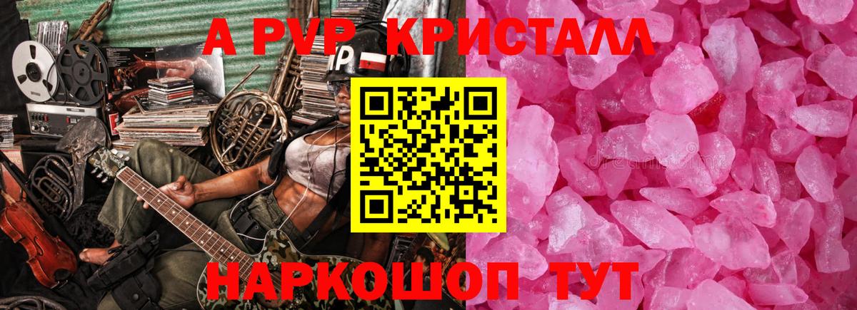 Сыктывкар  Alpha-PVP СК КРИС  Alpha PVP СК  А ПВП СК КРИС  APVP  Вход с VPN 