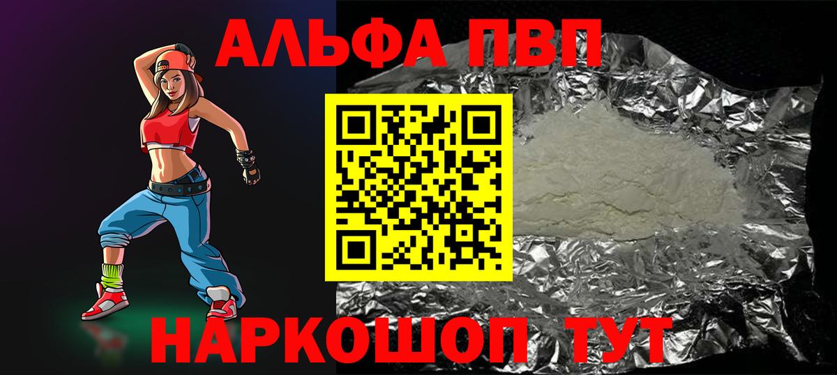 А ПВП VHQ Сыктывкар