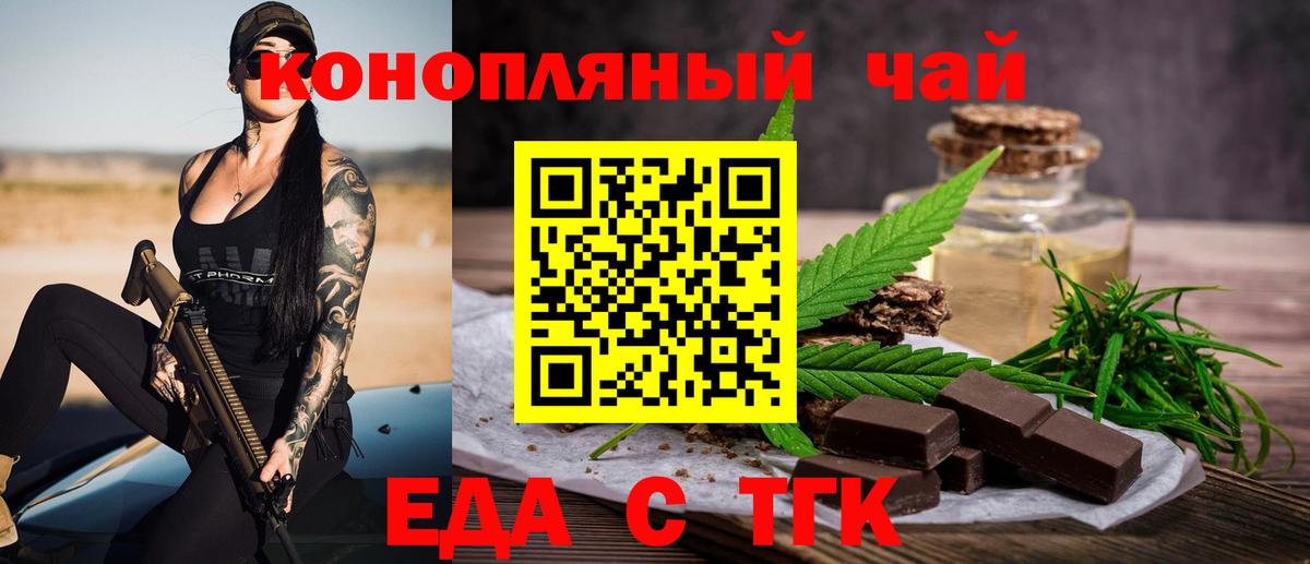Сыктывкар  Печенье с ТГК конопля  Вход с VPN 