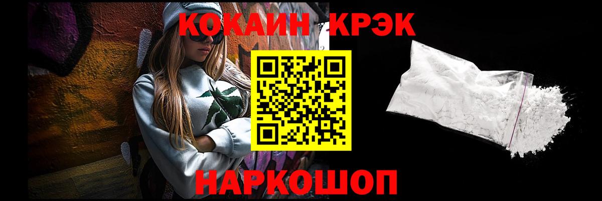 Cocaine 99% Сыктывкар