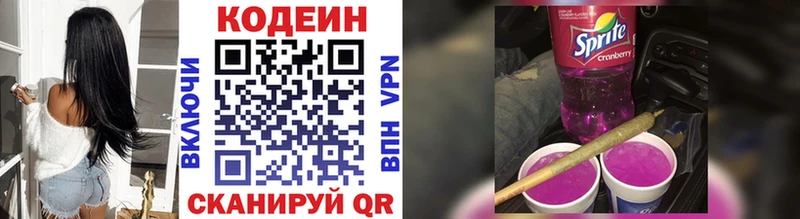 Кодеин напиток Lean (лин) Сыктывкар