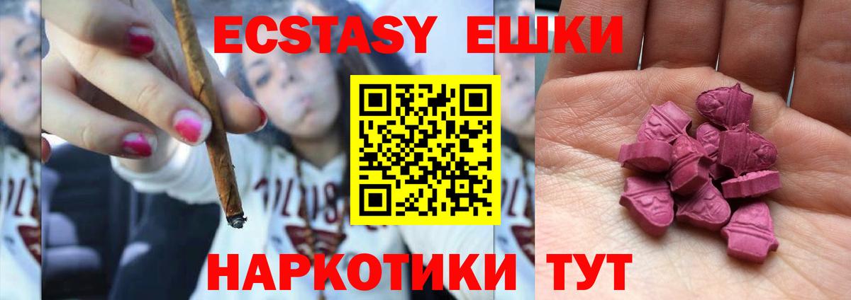 Ecstasy  Экстази DUBAI  Вход с VPN  Ecstasy mix  Сыктывкар 