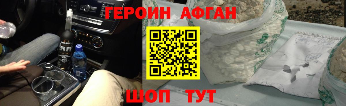 Героин герыч  Вход с VPN  Сыктывкар 