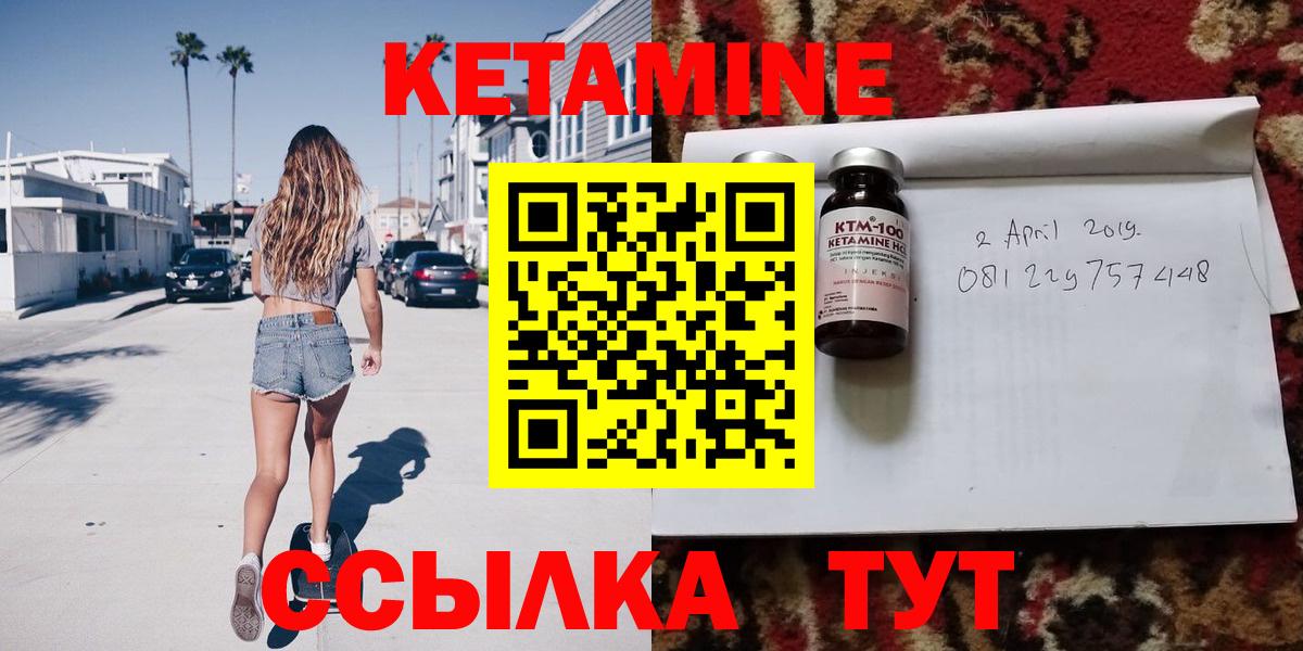 Кетамин VHQ  Вход с VPN  Сыктывкар 