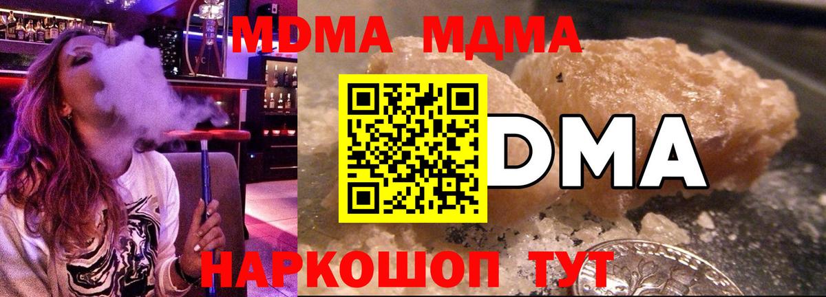 МДМА  МДМА VHQ  MDMA crystal  Вход с VPN  Сыктывкар 