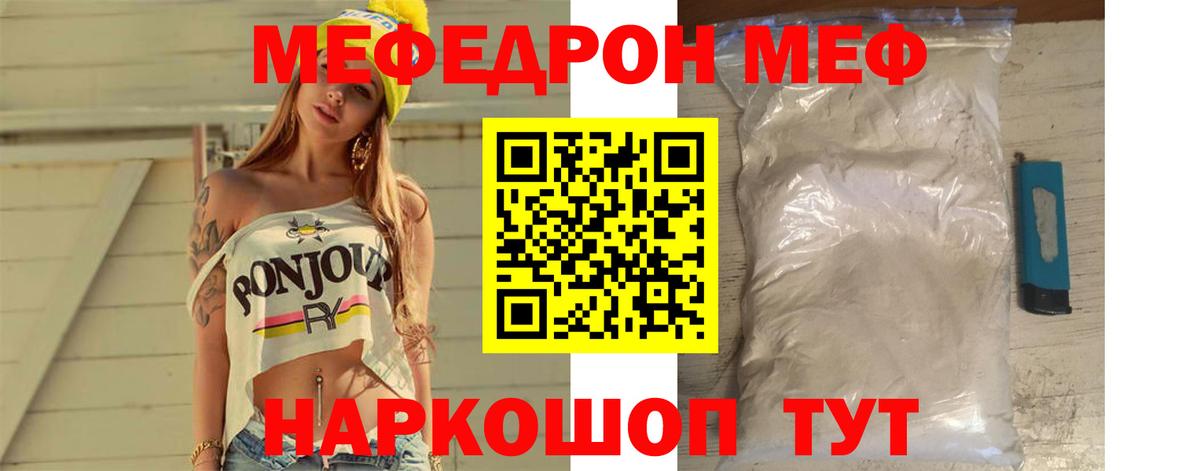 МЯУ-МЯУ  что такое   Сыктывкар  Вход с VPN  Мефедрон мяу мяу  Мефедрон mephedrone 