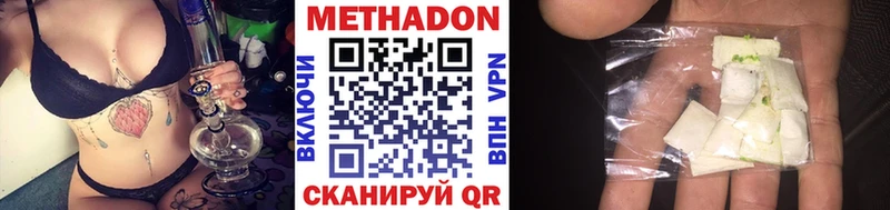 Метадон VHQ Сыктывкар