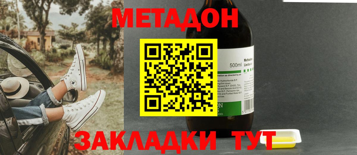 МЕТАДОН мёд  Метадон VHQ  Сыктывкар  Вход с VPN 