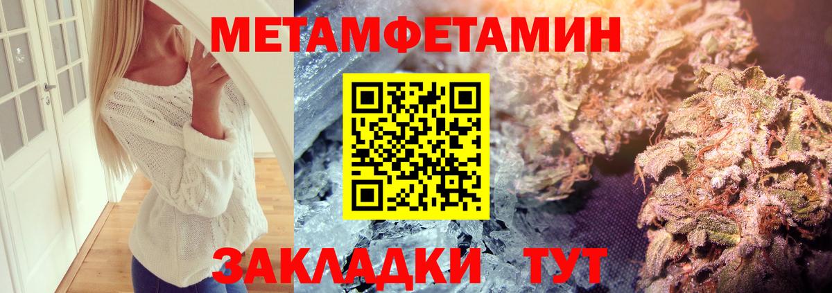 Метамфетамин Декстрометамфетамин 99.9%  МЕТАМФЕТАМИН  Сыктывкар  Вход с VPN 