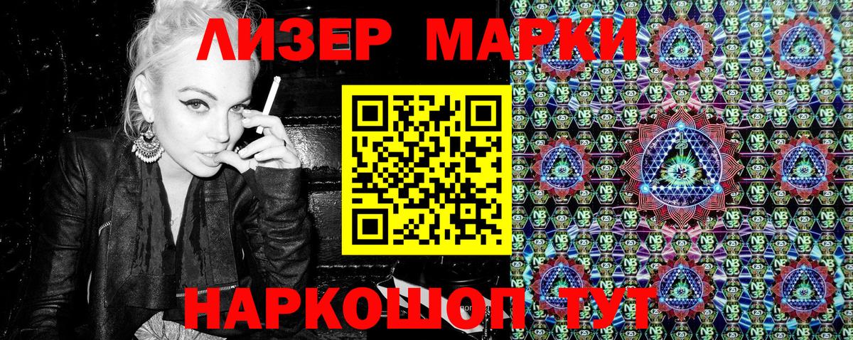 Марки NBOMe 1500мкг Сыктывкар