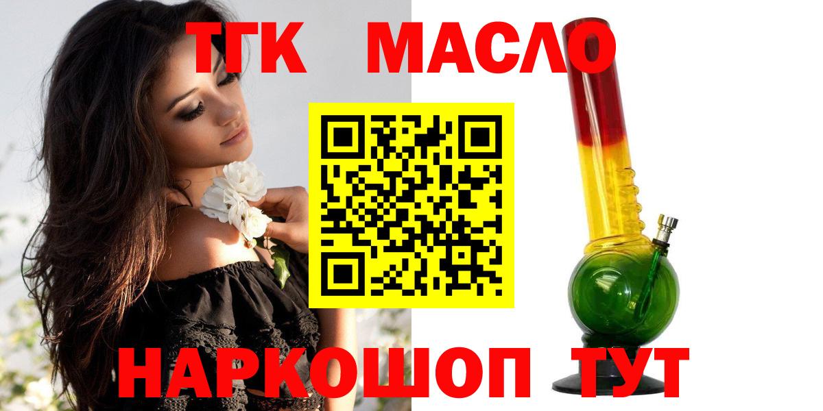 ТГК вейп Сыктывкар