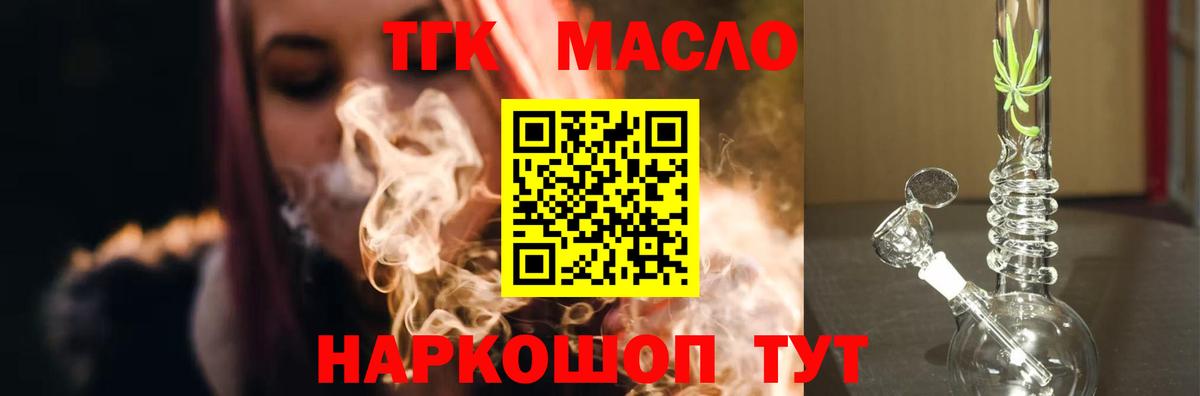 Сыктывкар  Дистиллят ТГК жижа  цена наркотик  Вход с VPN 
